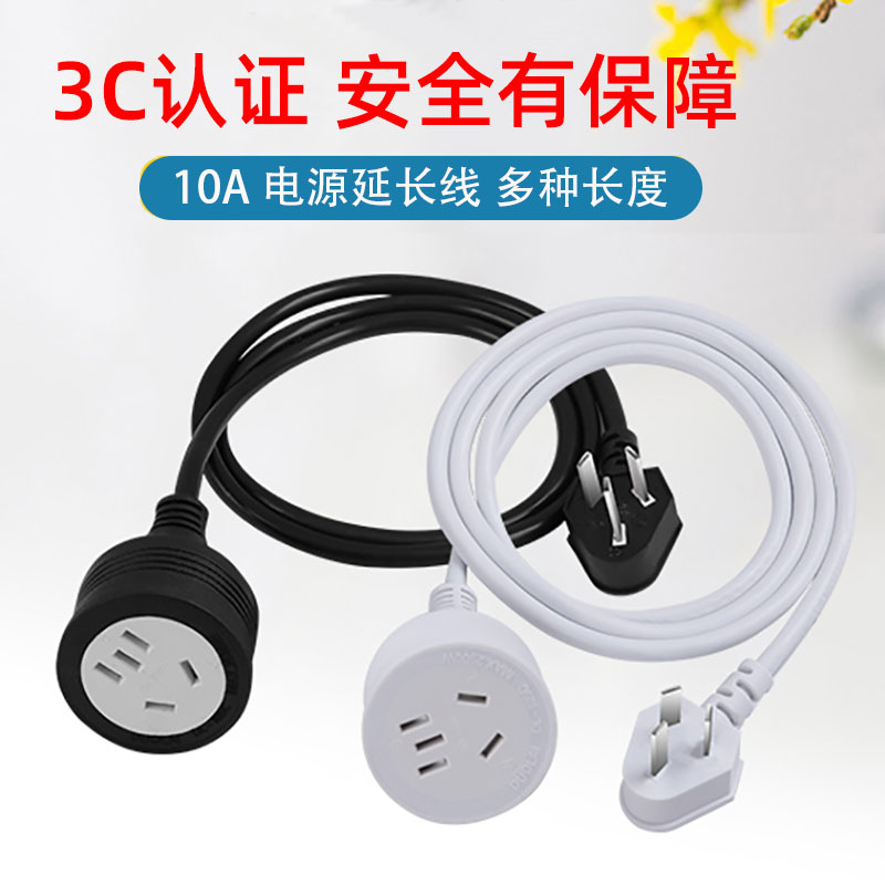 National Label power cord extension cord ultra-thin plug inserts three-plug 10A socket home three-core converter wiring board