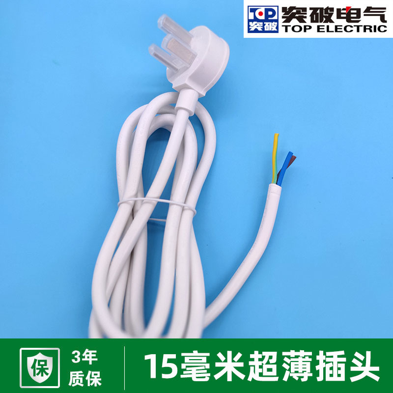 Breakthrough national standard three-core power cord ultra-thin plug bare wire 1 5 m inserted self-wiring diameter 1 squared copper DIY