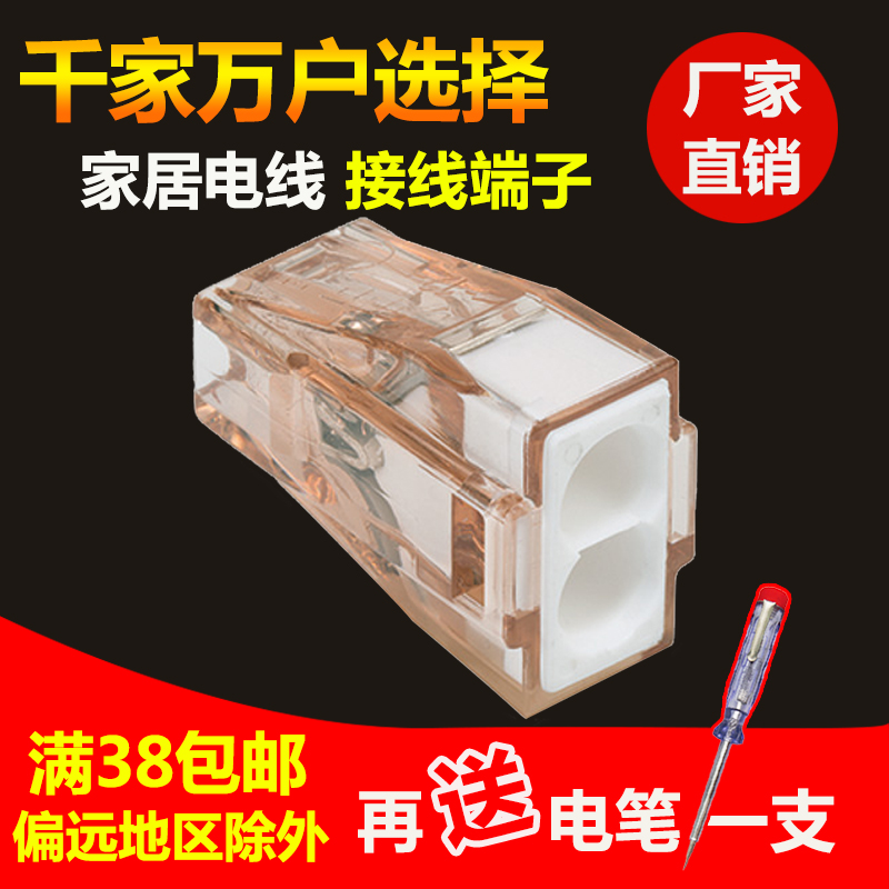 Wiring terminal quick connector and wire connector wire connector quick split connector cold-pressed terminal crimping cap
