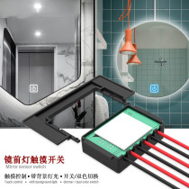 LED mirror headlight smart touch sensing bathroom mirror light touch switch set three-color switching ultra-thin model