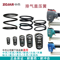 Middle Jeong to be pneumatic nail gun original fit 1013 yard nail gun exhaust cover pressure spring spring-fired nail steel nail snatched universal