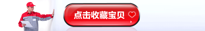 点击收藏宝贝.gif