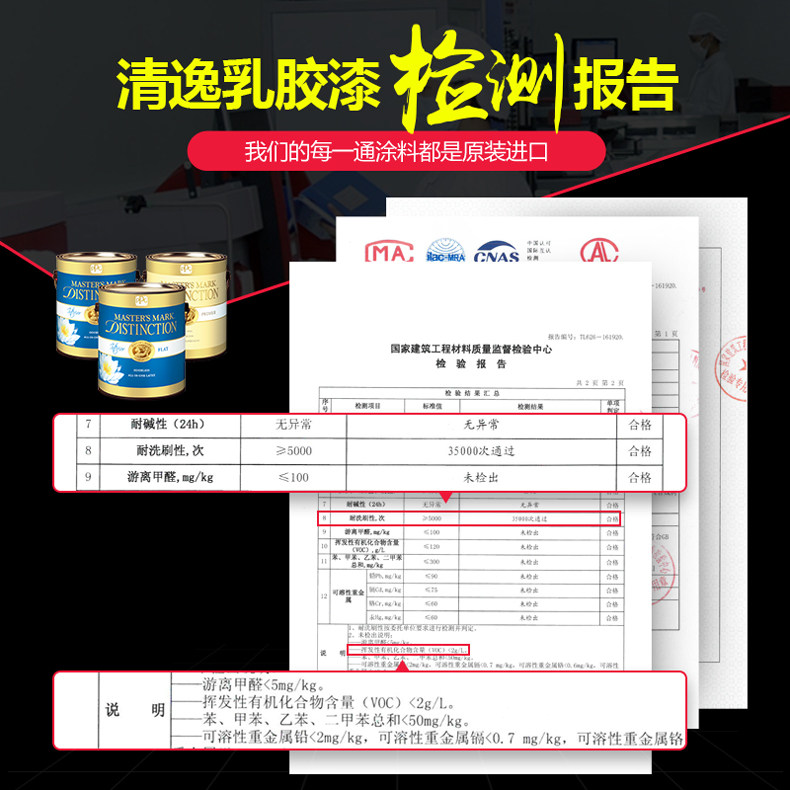 蓝清逸检测报告.jpg