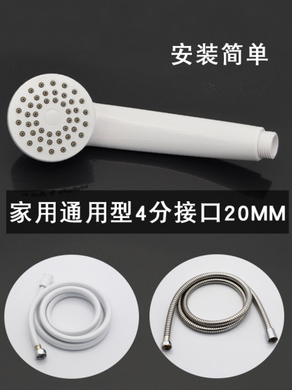 单功能花洒喷头低水压淋浴头碰头浴室塑料淋雨单头简易热水器通用