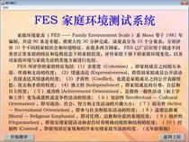 FES Family education Environmental Test Scale computer assessment system automatically generates reports