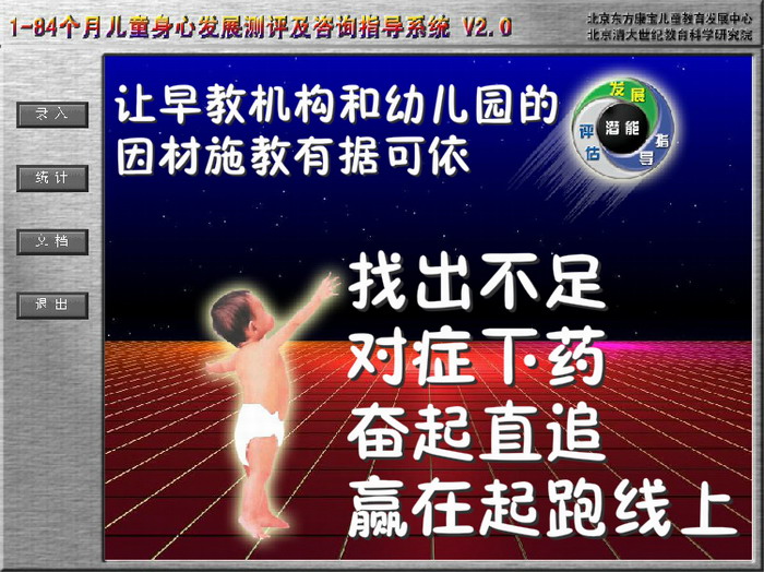 Infant Development Scale DQ Assessment of 0-6 Years Old Children's Psychological Education Helps Early Education Center Kindergarten Hospital