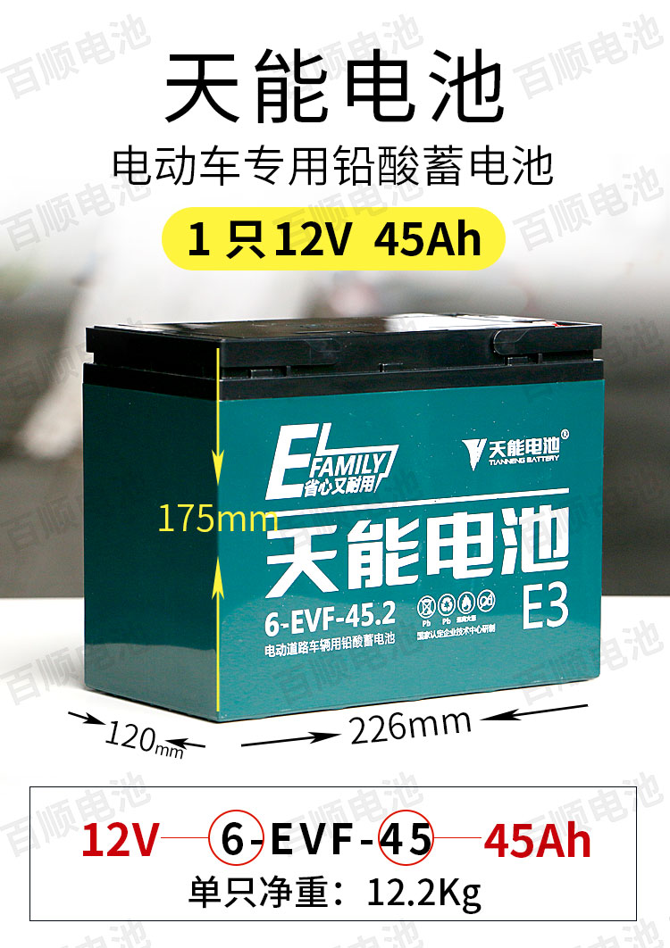 Day Electric Tricycle battery 60V32AH 72V32AH 72V38AH 60V45AH 72V45AH