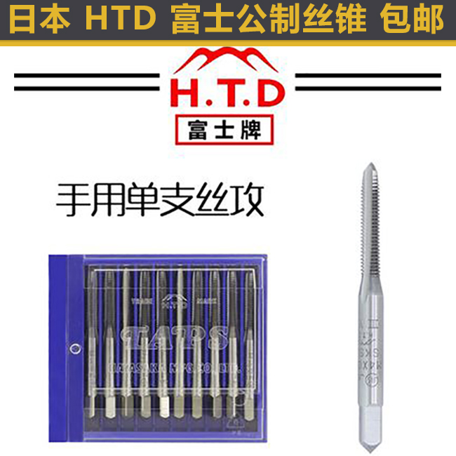 Japan Fuji HTD machine screw tapping Imported machine screw tapping Thread screw tapping Tapping screw tapping center 1-16mm