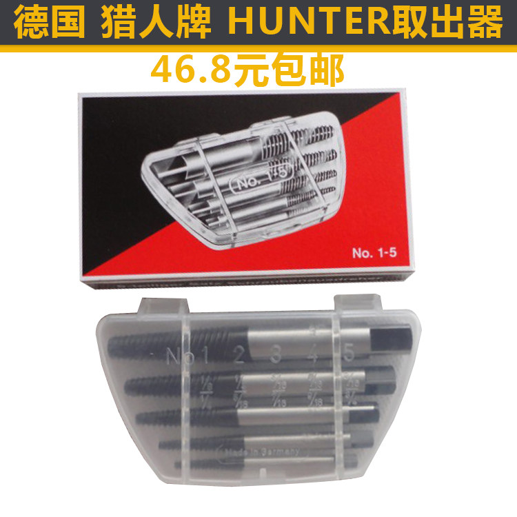German import hunter card HUNTER broken head slip screw screwdriver screw extractor reversal screw tap