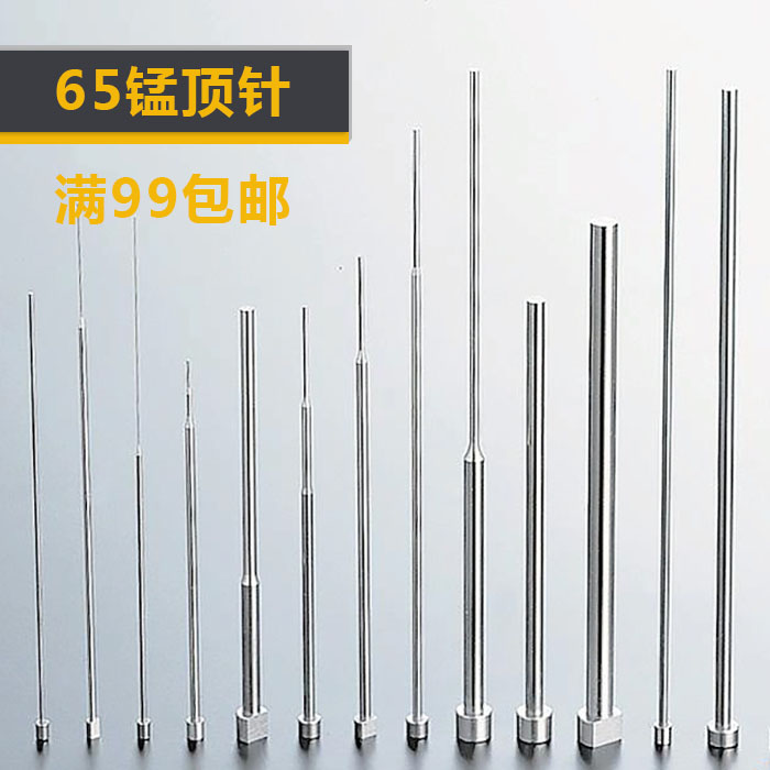 65 Manganese die thimble Thimble 65MN SKD61 Thimble 0 6 0 7 0 8 0 9 1times 100 150