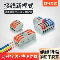 2 3 4 5 holes large current wire connector 2 in 2 out 3 in 3 out of 3 out quick joint wiring terminal splitter