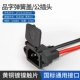 Крышка пружины 12AWG-0,3м