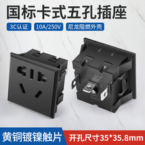 New national standard 5-hole power socket with protection door current 10A black embedded 23-hole card type character socket