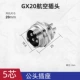 GX20-5 Core [Socket]