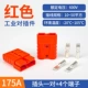 175A Plug 1 пара+4 терминала [красный]