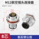 M12-8 Core Board Lock Public Seat