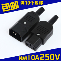 Pin-shaped plug ac all copper pair connector male and female pair plug three-core power plug battery car charging plug