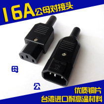 Electric vehicle charging product word plug socket pure copper three-hole three-pin AC power plug 15A16A male and female butt head