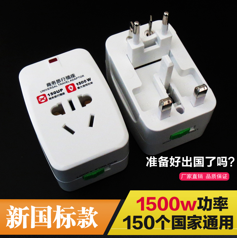 Global travel multi-function conversion plug European standard travel power outlet converter Charging universal abroad Japan