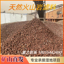 Natural volcanic rock particles mine direct sewage treatment filtration wetland filled black red volcanic stone filter material
