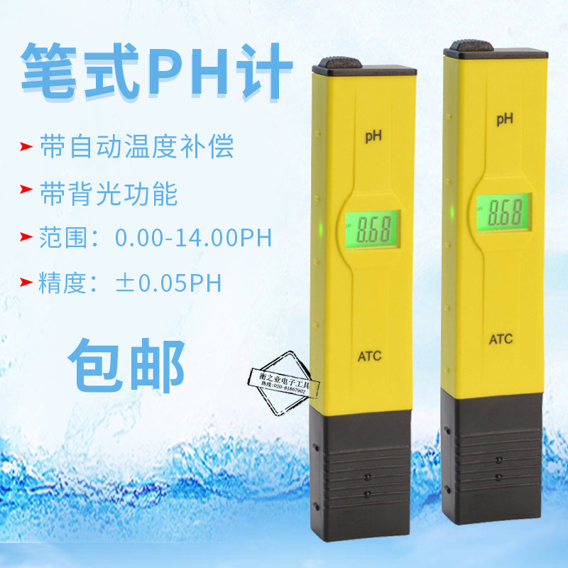 Pen ph meter Automatic temperature compensation high precision 0 01ph pH meter