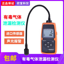 Xinbao SPD200 CO Carbon monoxide combustible gas detector Toxic gas detector Sound and light alarm