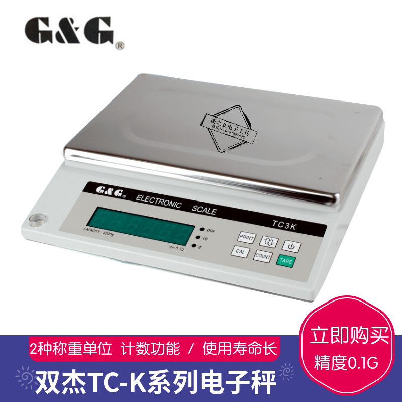Bijie electronic scale tables TC3K TC3K TC6K TC8K TC8K scale Cweigh electronic balance weighing scale