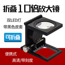 With light with scale Folding cloth mirror Fabric latitude and longitude density mirror Three folding magnifying glass