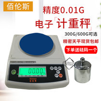 Taiwan Bailens electronic scale BL600H electronic balance 300G) 600g 0 01g electronic weighing gram scale