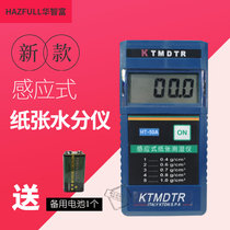 Inductive paper moisture meter Moisture meter Hygrometer HT904 corrugated board waste paper moisture content testing instrument