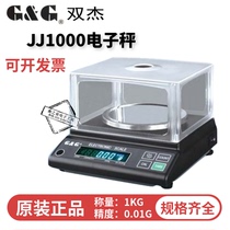 Bijie precision electronic balance JJ1000 electronic scale 0-01g Kscales high-precision electronic weighing scale