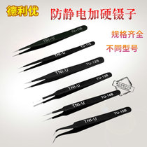 Deliyou TU-10B 11B 12B 13B 14B 15B Stainless steel ultra-fine anti-static hard tweezers