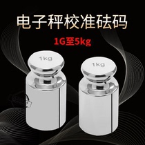 Electronic scale weights Calibration weights Stainless steel weights 1G to 5kg Standard weights Balance weights