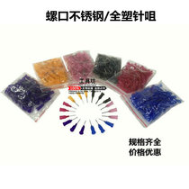 Point Gum Needle TT Plastic Needle Needle Nozzle Full Plastic Needle Point Glue Consumables Glue Dispenser Needle