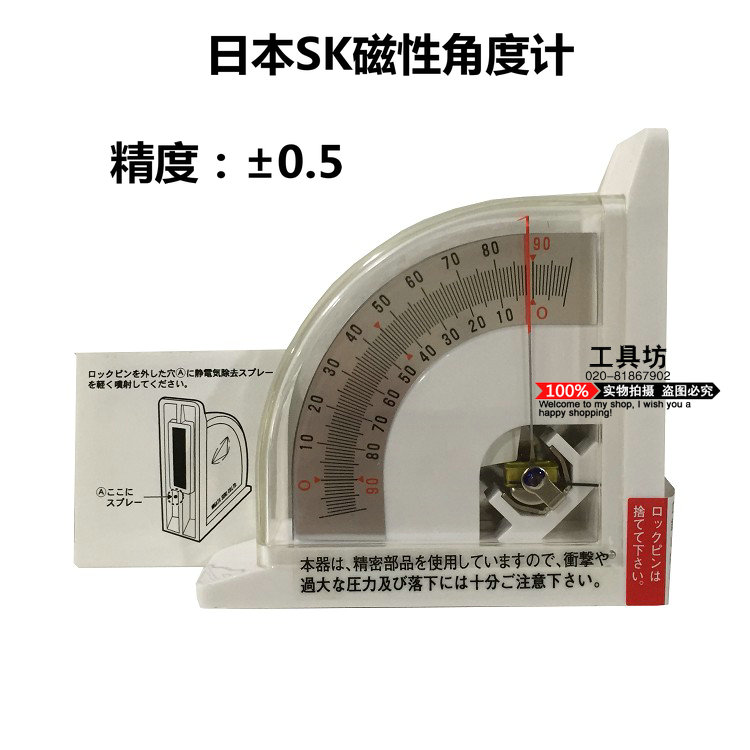 Japan SK Magnetic angle meter LM-90 LM90 finger angle gauge angle gauge
