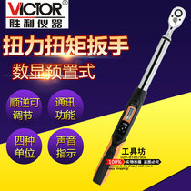 Victory preset torque wrench Torque wrench Adjustable kg wrench Small torque torque wrench NG-340