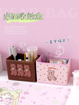 ins Korean girl heart cute folding cloud debris bear desktop storage box simple student small storage basket