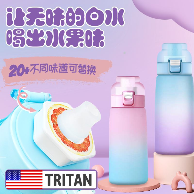 Fun Water Cup with Straw and Scent Ring, High-Capacity 600ml Water Cup for Boys and Girls, Stylish Design for Students Going to School