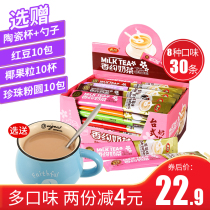 Xiangyingabout milk tea powder bag 22g * 30 strips of original milk coffee flavor sweet taro flavor brewing instant port style