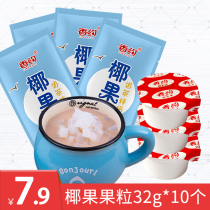 Milk tea companion fragrant coconut grain ready-to-eat jelly snacks 32g small Cup dessert milk tea shop special ingredients