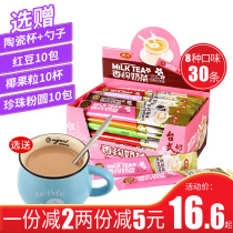 Xiangyao milk tea powder bag 22g * 30 strips of original milk coffee flavor sweet taro flavor brewing instant port style