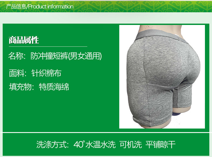 Защитные шорты, безопасное нижнее белье, защита при падении 