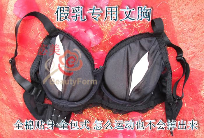 Pads pour soutien-gorge BEAUTYFORM BMBZSZ01 - Ref 832214 Image 12