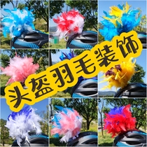 Feather Rider Balance Car Helmet Scooter Chicken Feather Full Helmet Half Helmet Modified Childrens Headwear Jewelry Feather Decoration