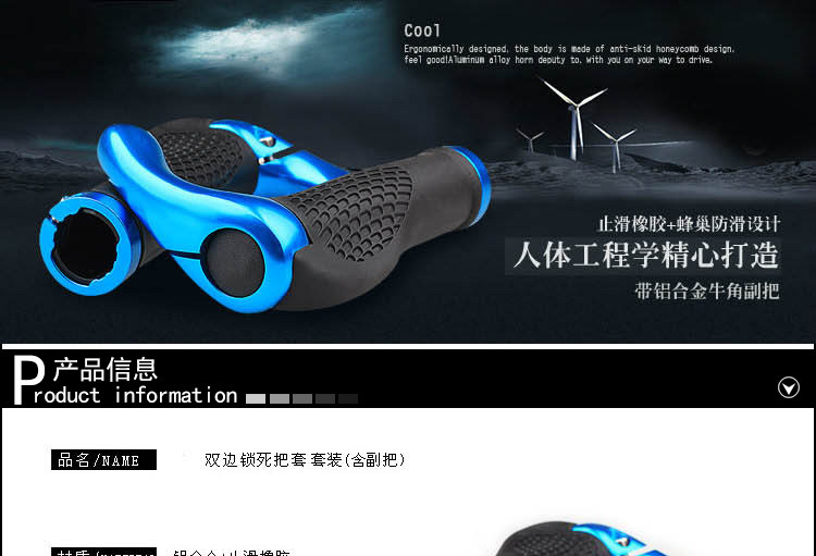 Poignées de vélo - Ref 2340313 Image 8