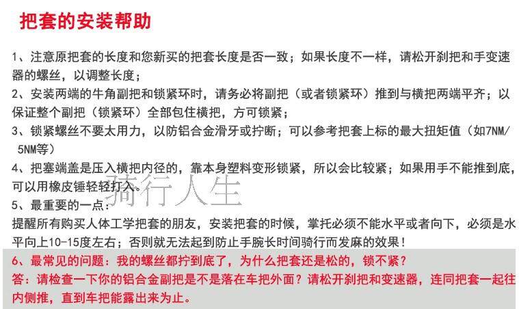 Poignées de vélo - Ref 2351537 Image 49