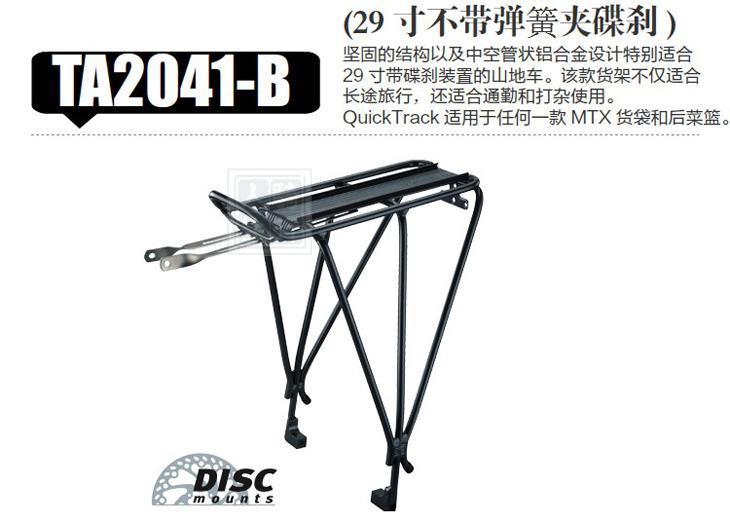 Porte-bagages pour vélo - Ref 2428466 Image 3