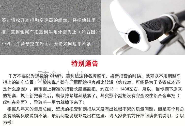 Poignées de vélo - Ref 2351537 Image 51