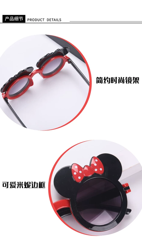 Kính râm Minnie lật dễ thương thể thao ngoài trời Cô gái kính râm Mickey du lịch trẻ em kính râm - Kính đeo mắt kính