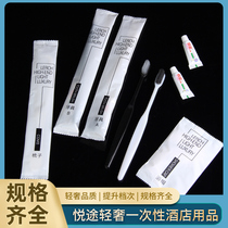Disposable toothbrush home hospitality hotel special hotel soft hair tooth set toothpaste toiletry set
